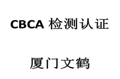 福州HACCP危害分析與關鍵控制點認證輔導咨詢及審核機構解析