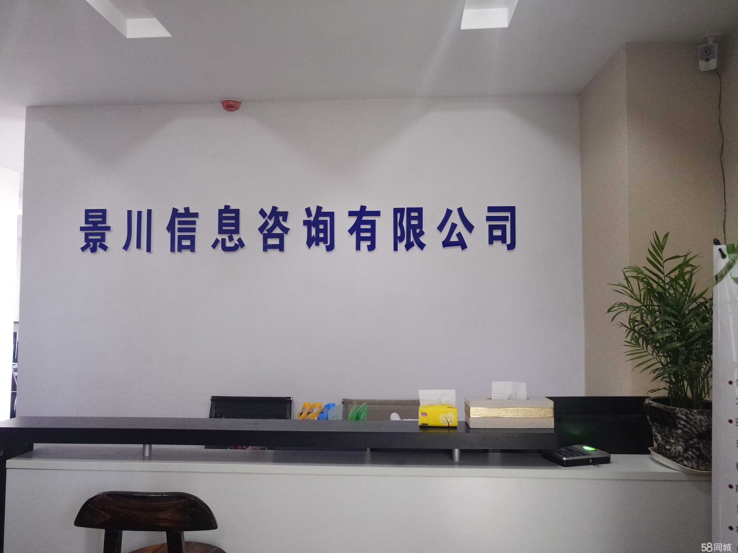 懷化景川信息咨詢 扎根區(qū)域，賦能數(shù)字經(jīng)濟(jì)新未來